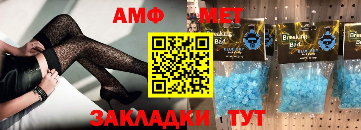 АМФЕТАМИН 97% Сызрань