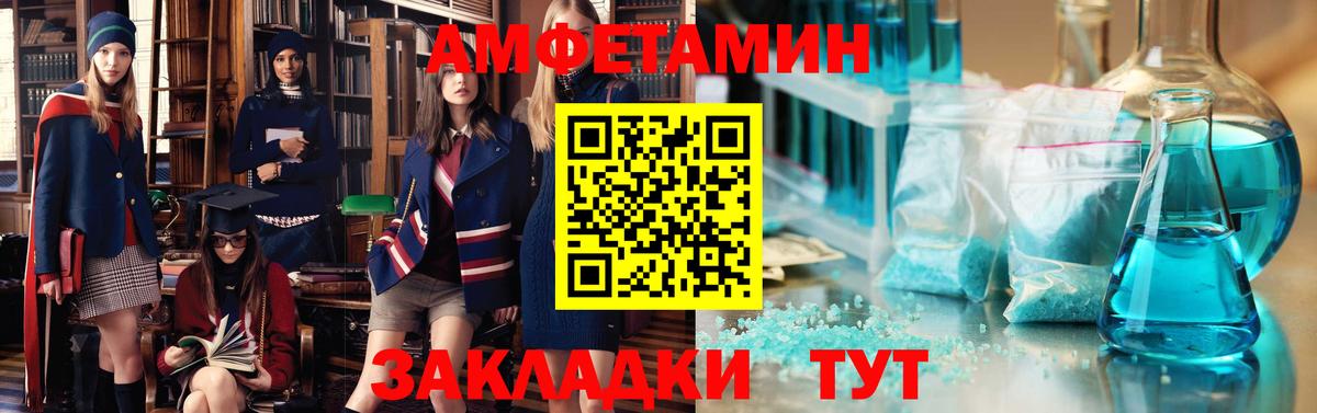 Амфетамин VHQ  Amphetamine  Сызрань  Вход с VPN 
