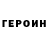 КЕТАМИН VHQ henkkazor