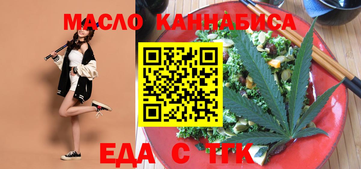 Сызрань  Cannafood марихуана  Вход с VPN 