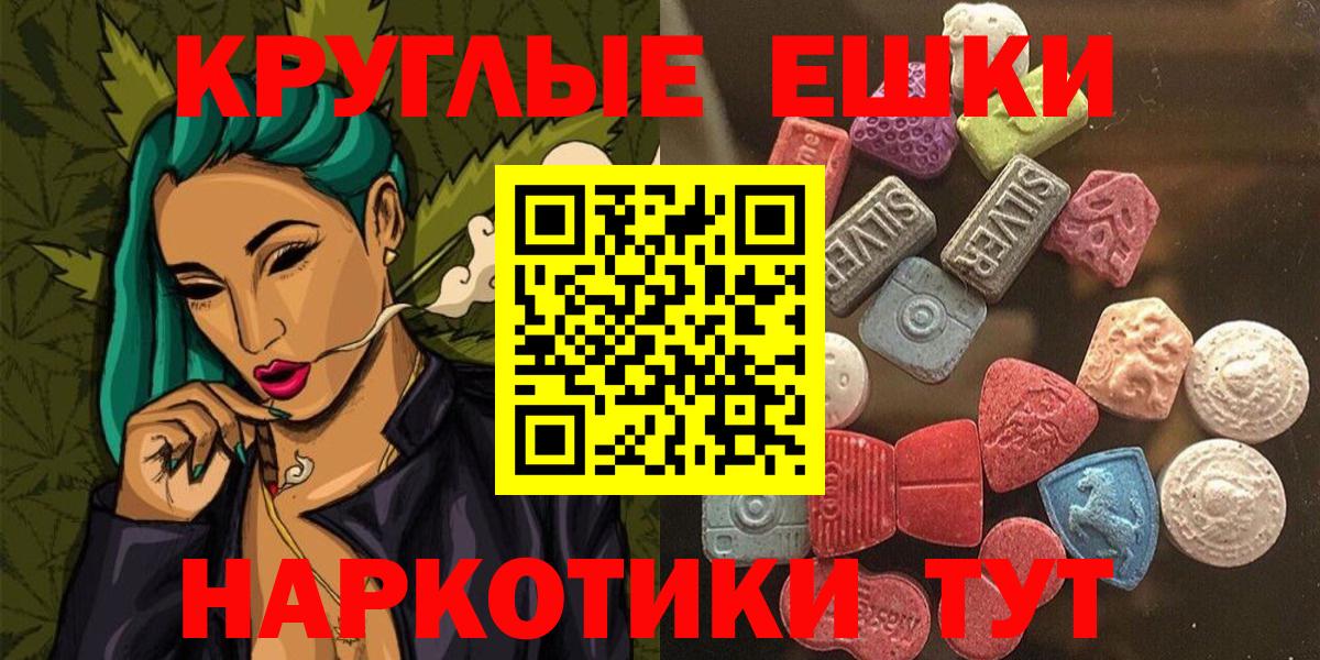 Сызрань  Экстази 250 мг  Экстази TESLA  Ecstasy  Вход с VPN 
