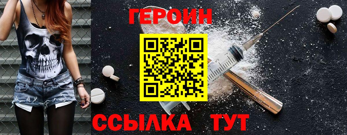 Сызрань  Героин гречка  Вход с VPN 