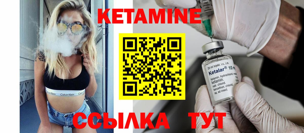 Кетамин VHQ  Вход с VPN  Сызрань 