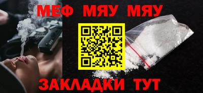 MESCALINE Волжск