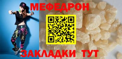 MESCALINE Волжск