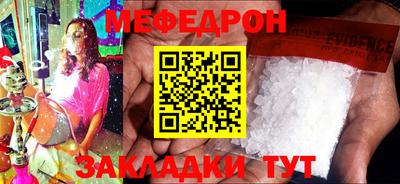 MESCALINE Волжск