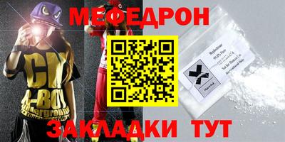 мефедрон VHQ Волгодонск