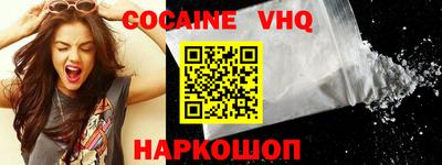мефедрон VHQ Волгодонск