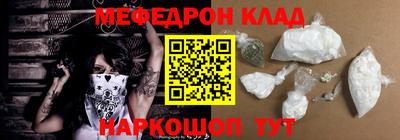 мефедрон VHQ Волгодонск