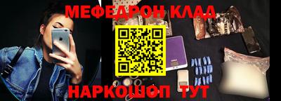 мефедрон VHQ Волгодонск