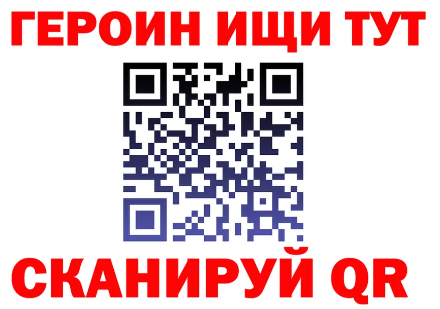 Героин белый ONION маркетплейс omg Сызрань