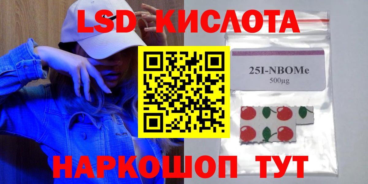 LSD-25 экстази кислота Сызрань