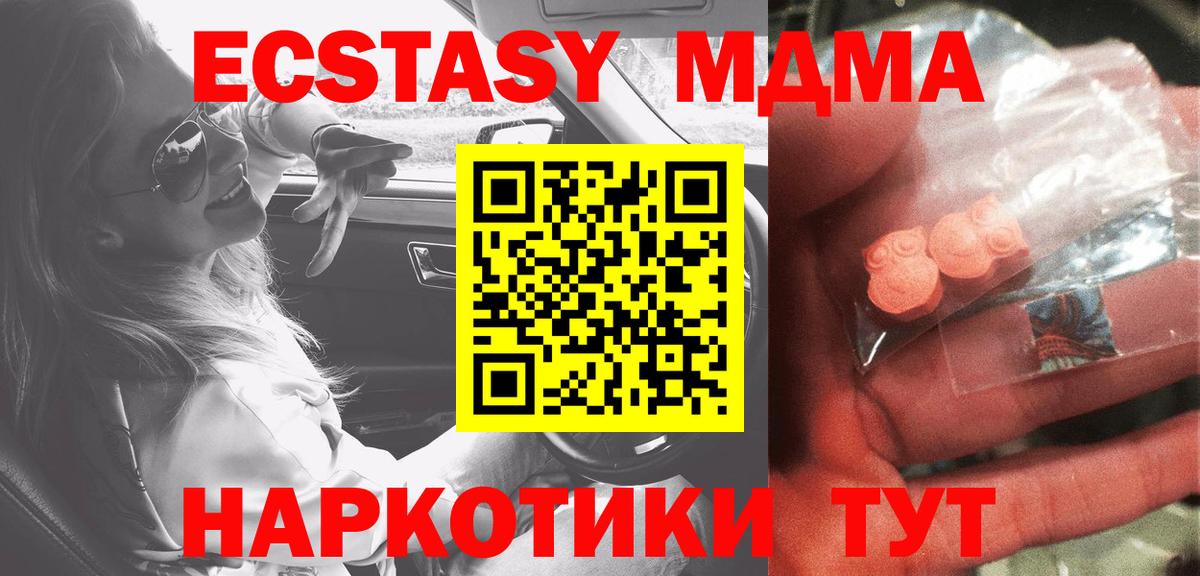 МДМА VHQ  MDMA  Сызрань  Вход с VPN 