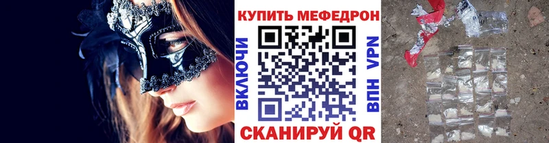 МЕФ кристаллы  купить наркотики цена  Сызрань 