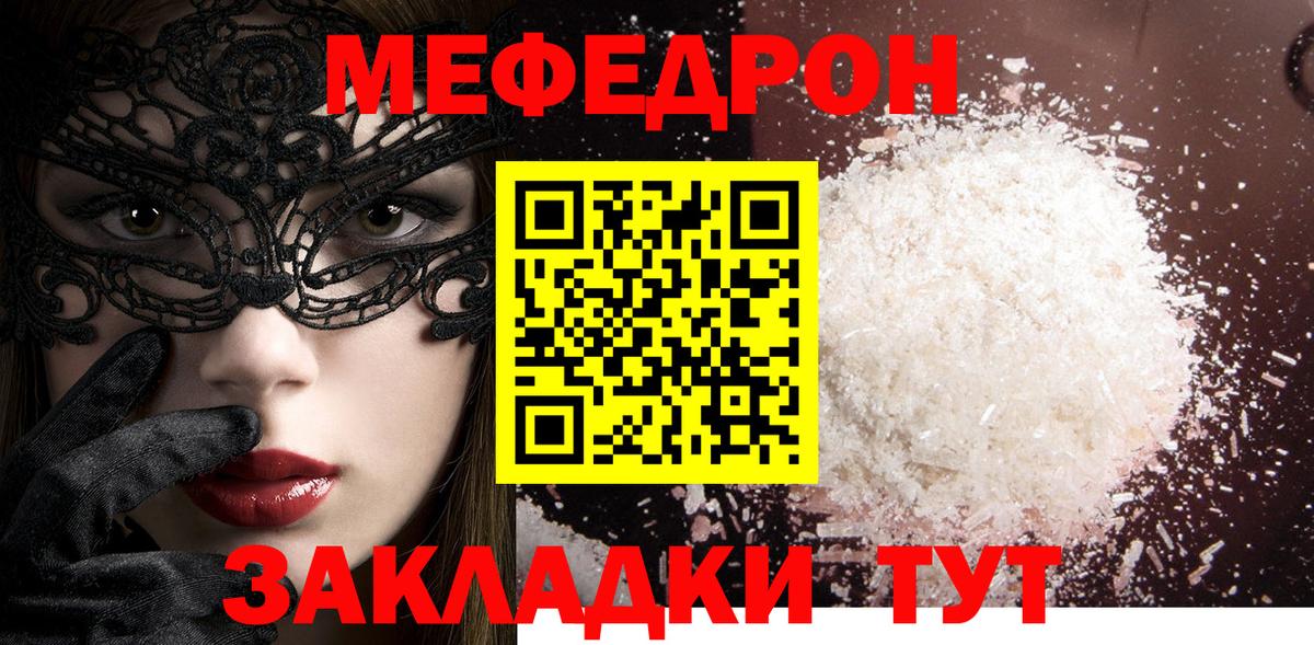 Меф Сызрань