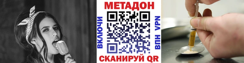 мега ссылки  Сызрань  МЕТАДОН кристалл 