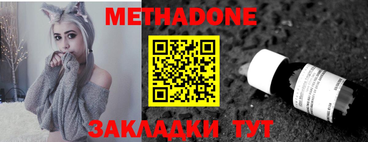 МЕТАДОН VHQ  МЕТАДОН белоснежный  Вход с VPN  мега   Сызрань 