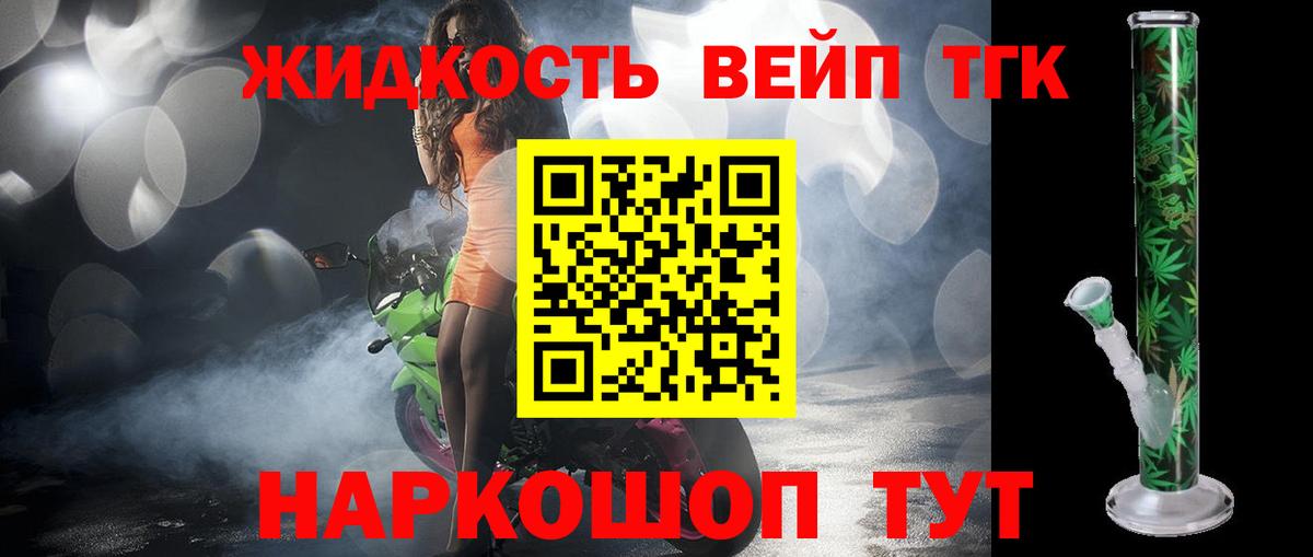 Сызрань  ТГК гашишное масло  Вход с VPN 