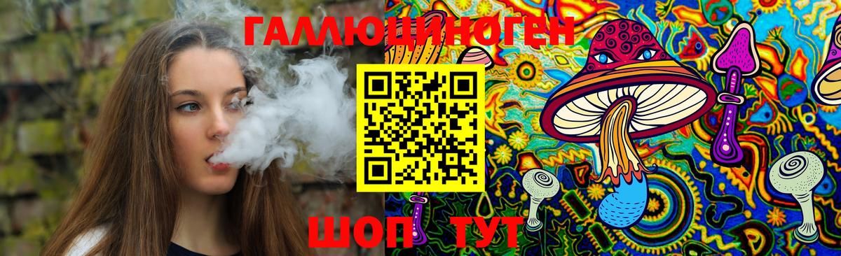 Галлюциногенные грибы MAGIC MUSHROOMS Сызрань